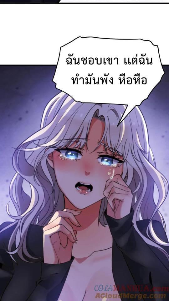 I Have 90 Billion Licking Gold ตอนที่ 10 แปลไทยแปลไทย รูปที่ 27