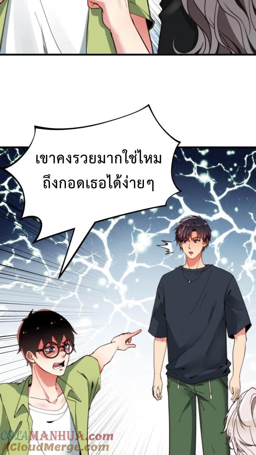 I Have 90 Billion Licking Gold ตอนที่ 10 แปลไทยแปลไทย รูปที่ 3