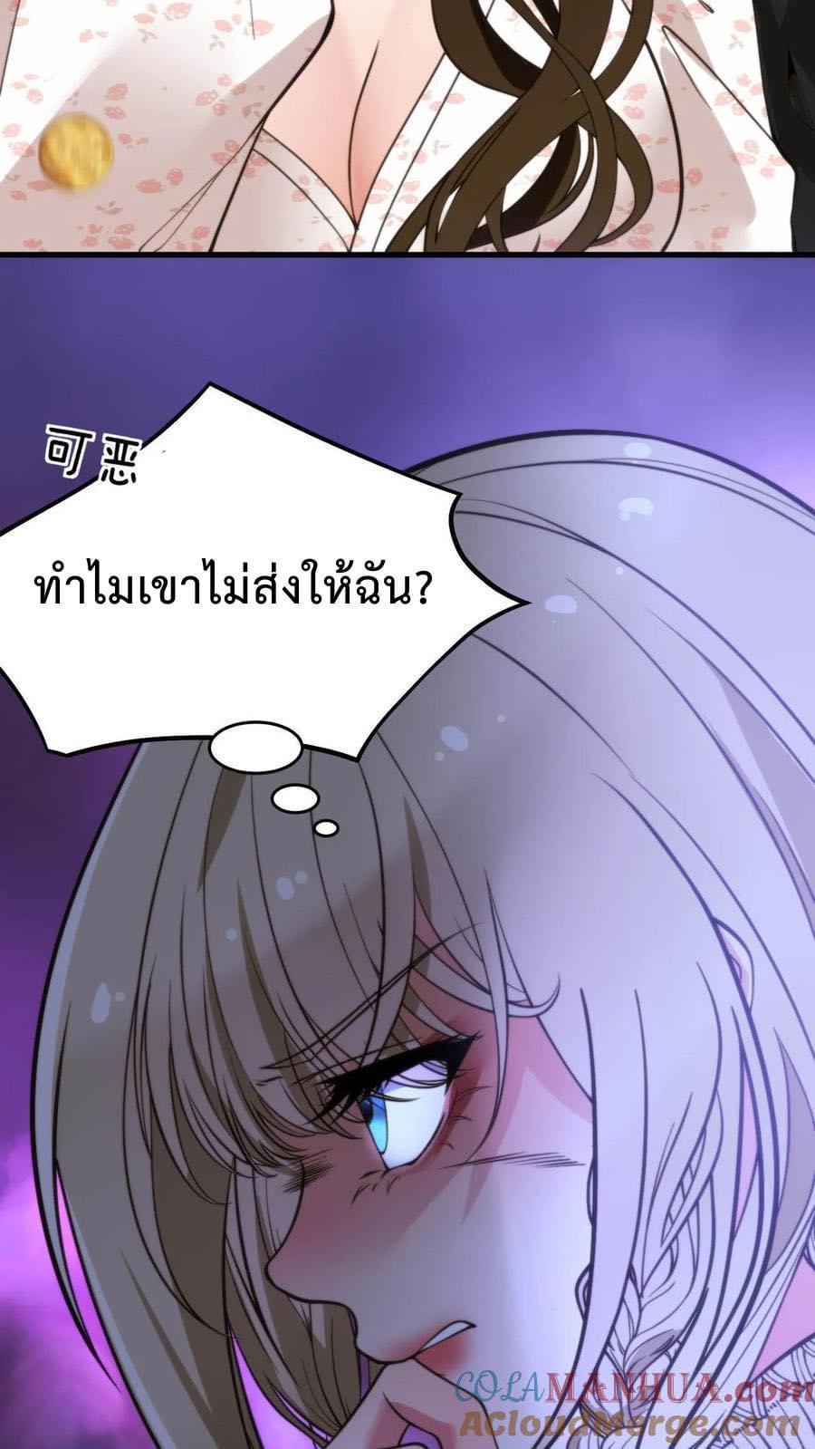 I Have 90 Billion Licking Gold ตอนที่ 11 แปลไทยแปลไทย รูปที่ 25