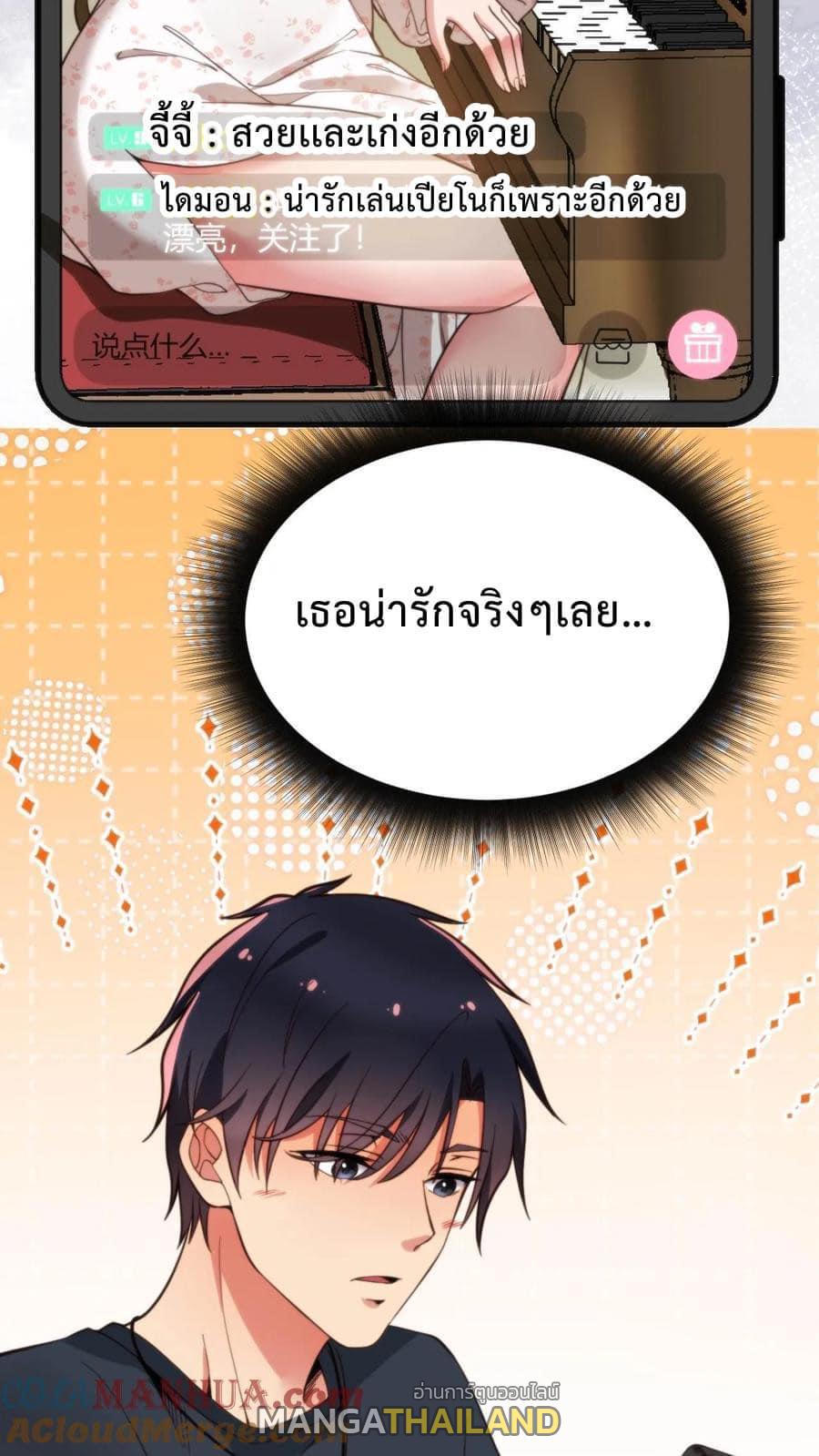 I Have 90 Billion Licking Gold ตอนที่ 11 แปลไทยแปลไทย รูปที่ 3