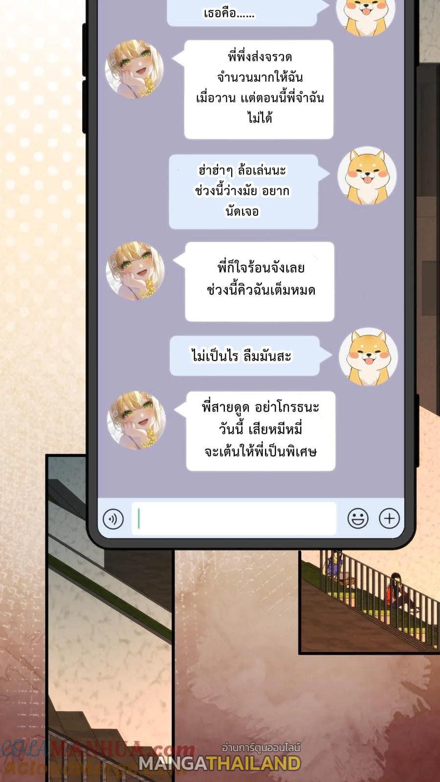 I Have 90 Billion Licking Gold ตอนที่ 11 แปลไทยแปลไทย รูปที่ 7