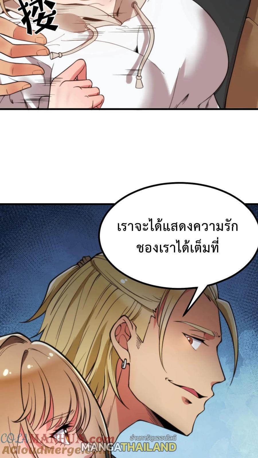 I Have 90 Billion Licking Gold ตอนที่ 14 แปลไทยแปลไทย รูปที่ 27