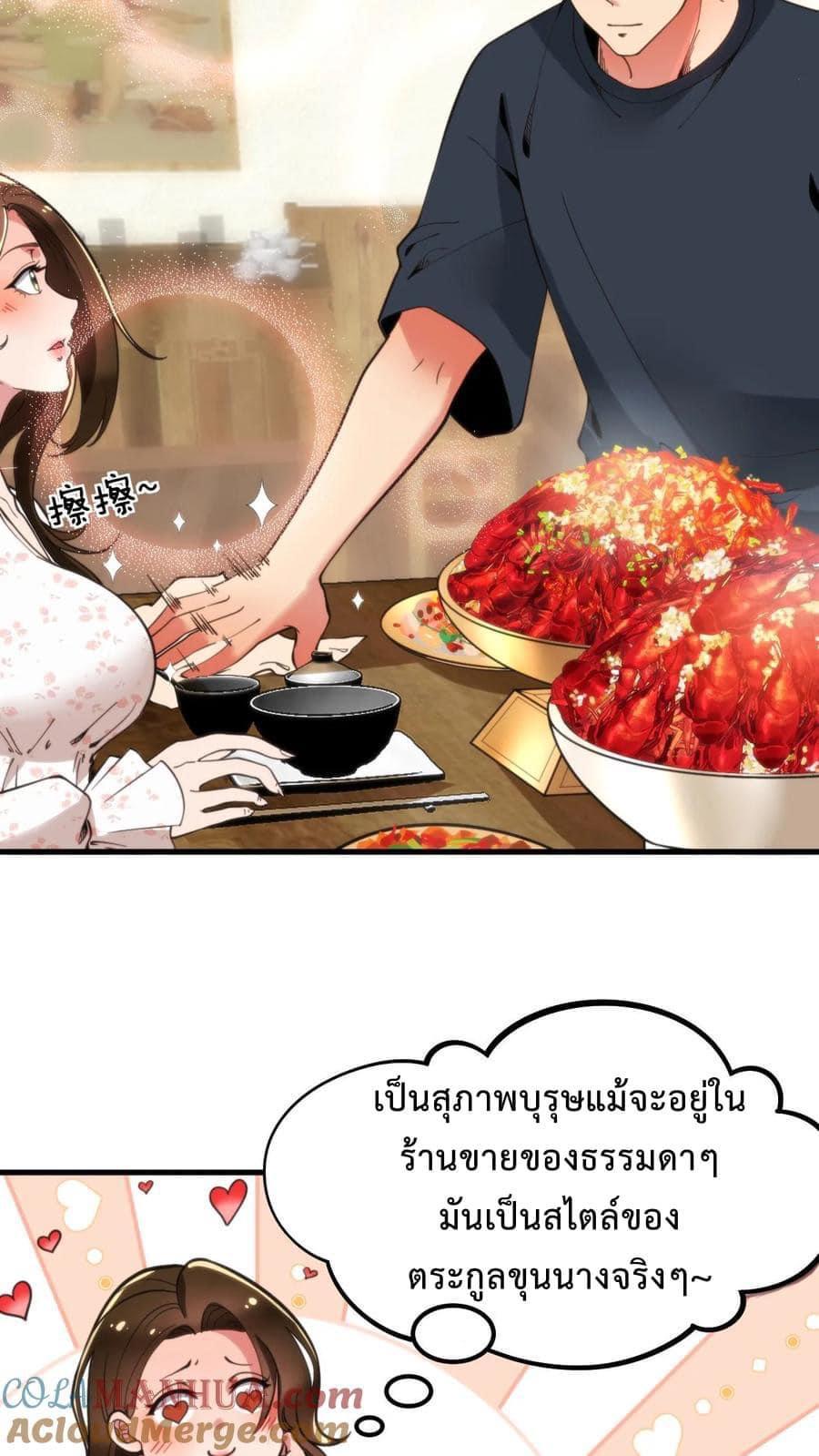 I Have 90 Billion Licking Gold ตอนที่ 14 แปลไทยแปลไทย รูปที่ 9