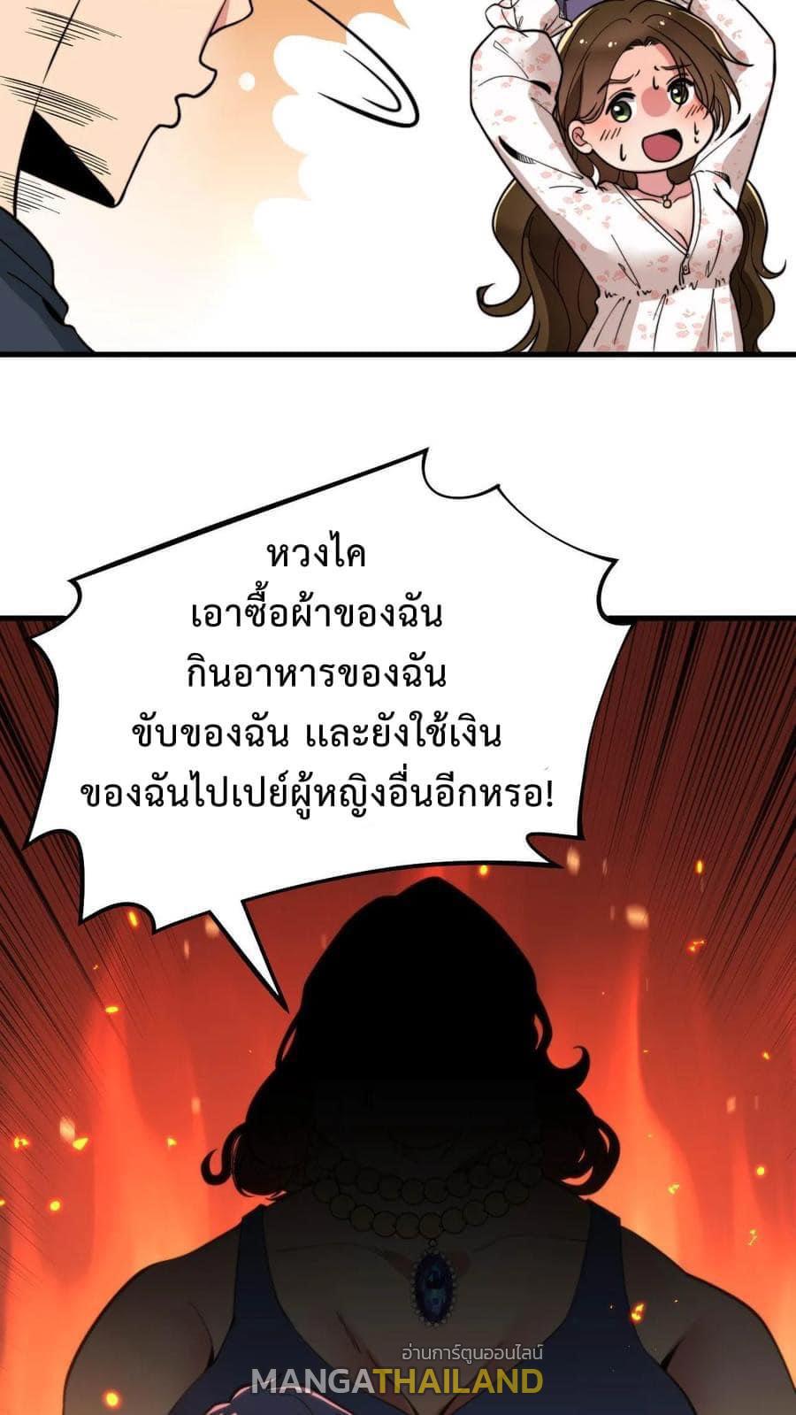 I Have 90 Billion Licking Gold ตอนที่ 15 แปลไทยแปลไทย รูปที่ 12