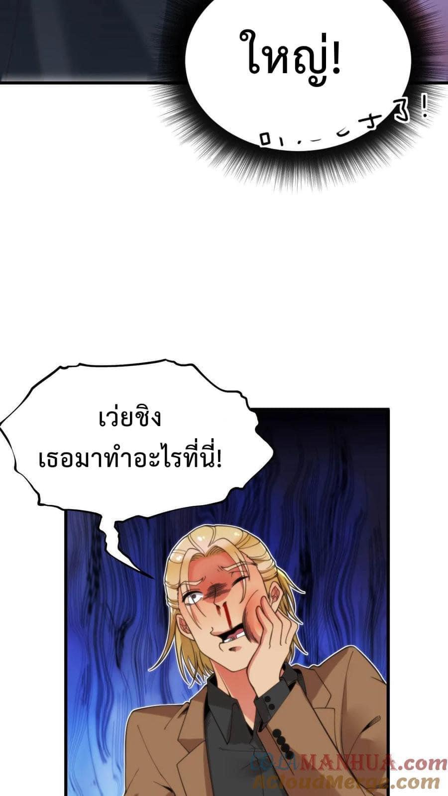 I Have 90 Billion Licking Gold ตอนที่ 15 แปลไทยแปลไทย รูปที่ 14