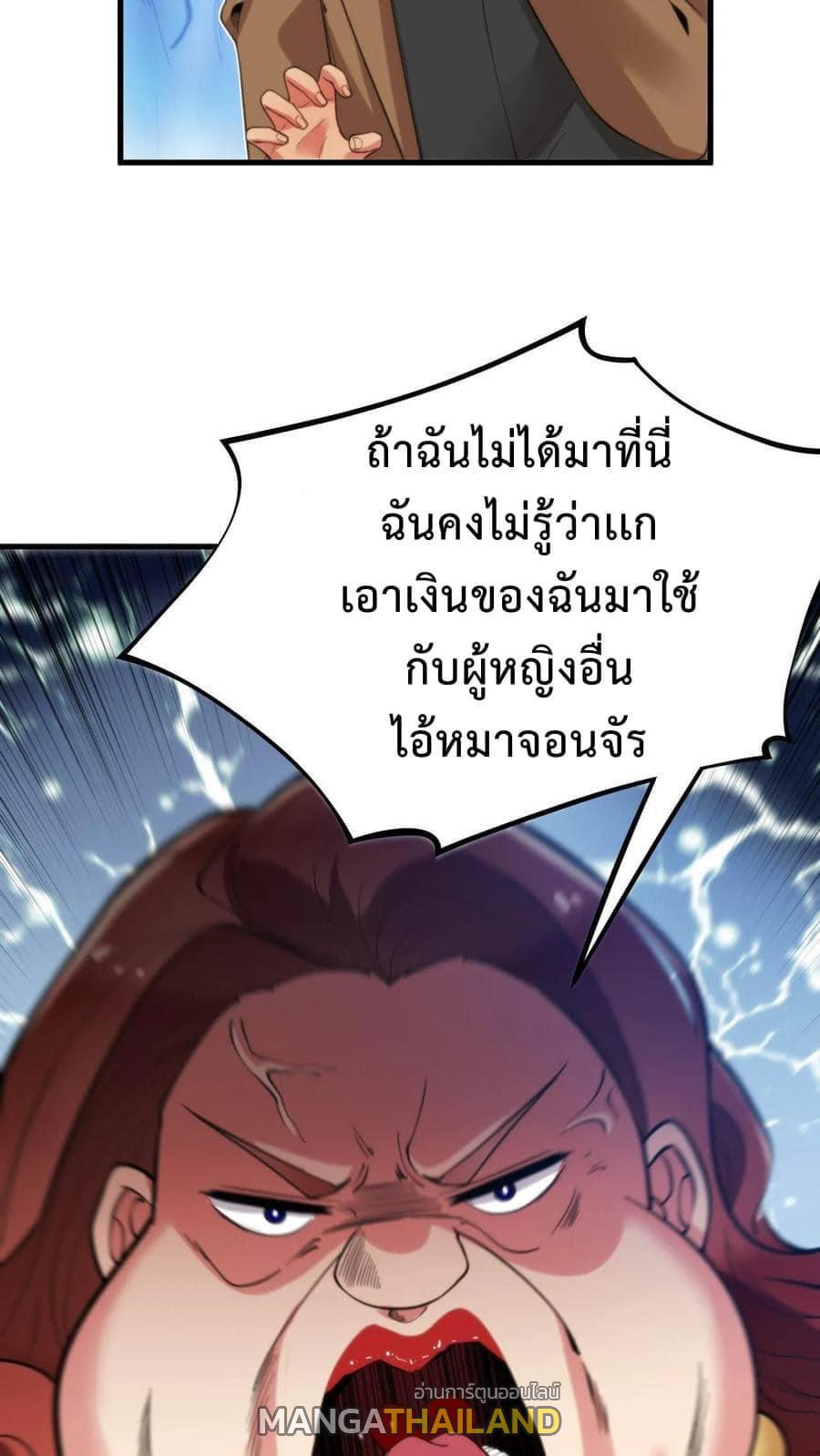 I Have 90 Billion Licking Gold ตอนที่ 15 แปลไทยแปลไทย รูปที่ 15