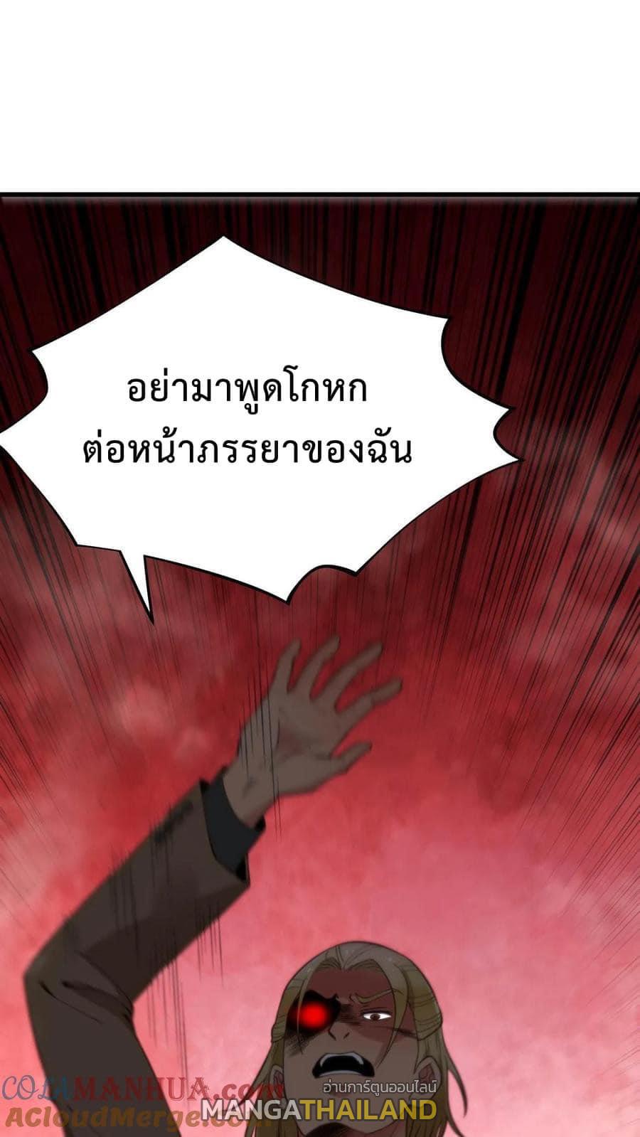 I Have 90 Billion Licking Gold ตอนที่ 15 แปลไทยแปลไทย รูปที่ 22