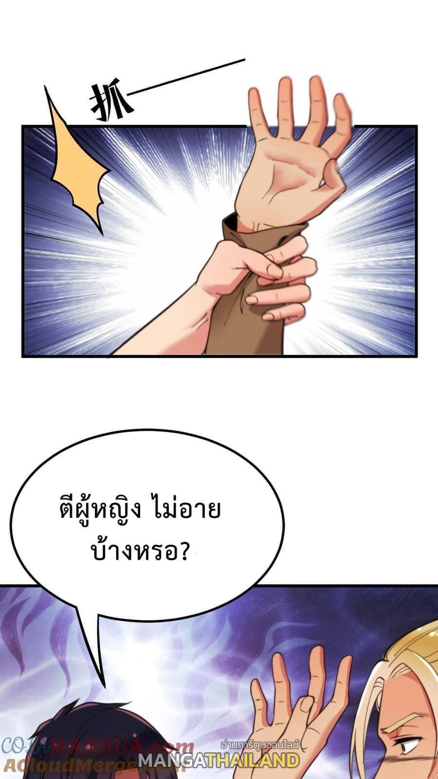 I Have 90 Billion Licking Gold ตอนที่ 15 แปลไทยแปลไทย รูปที่ 24