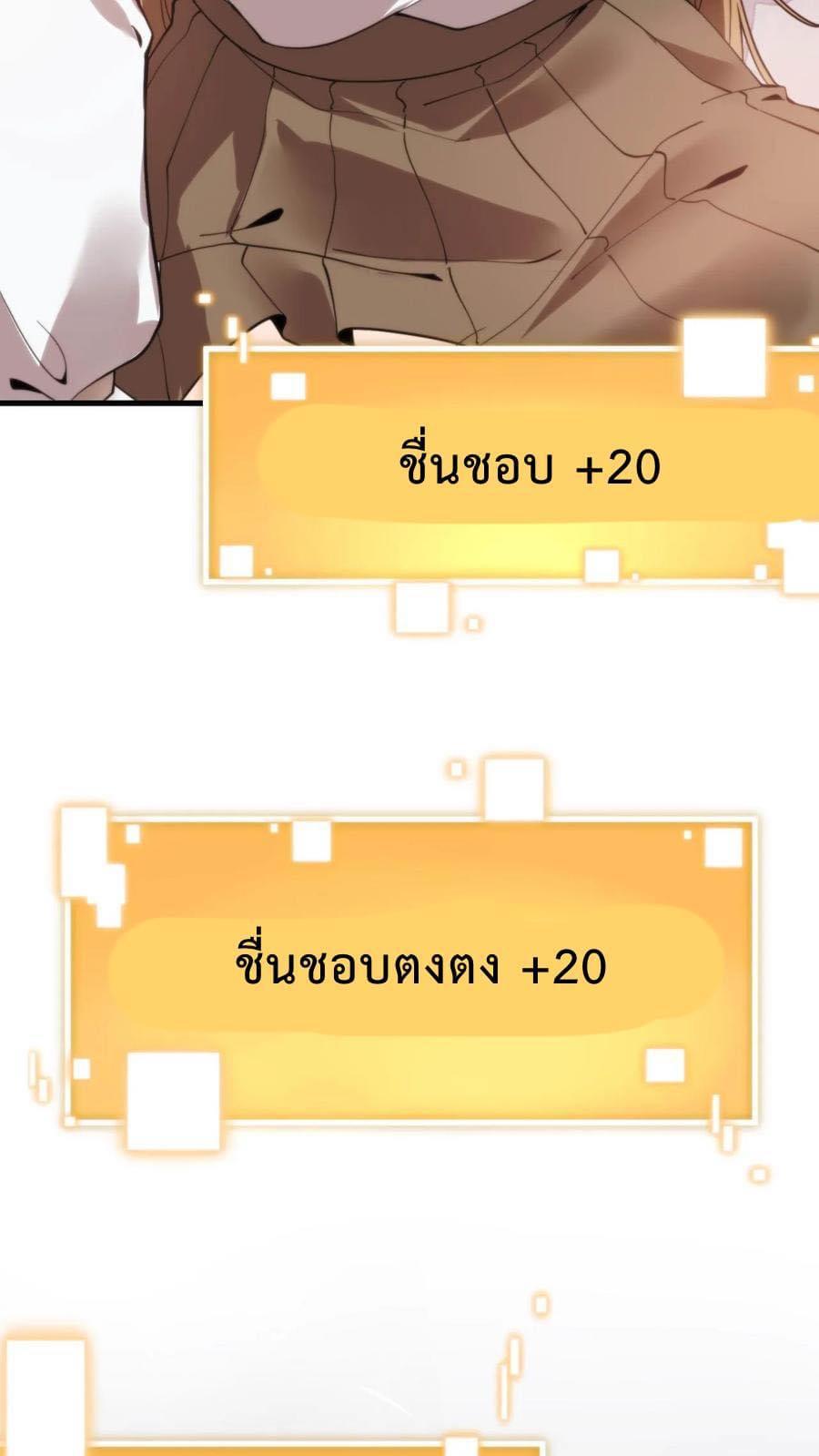 I Have 90 Billion Licking Gold ตอนที่ 15 แปลไทยแปลไทย รูปที่ 27