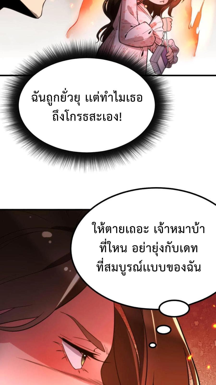 I Have 90 Billion Licking Gold ตอนที่ 15 แปลไทยแปลไทย รูปที่ 6