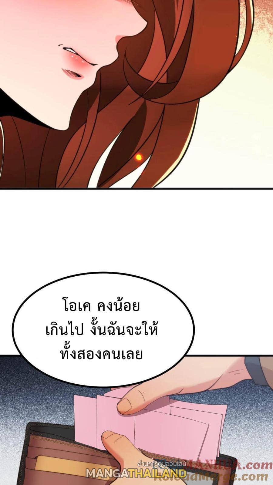 I Have 90 Billion Licking Gold ตอนที่ 15 แปลไทยแปลไทย รูปที่ 7