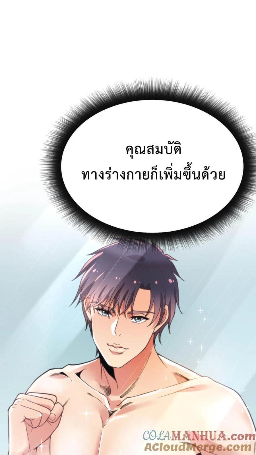 I Have 90 Billion Licking Gold ตอนที่ 17 แปลไทยแปลไทย รูปที่ 17