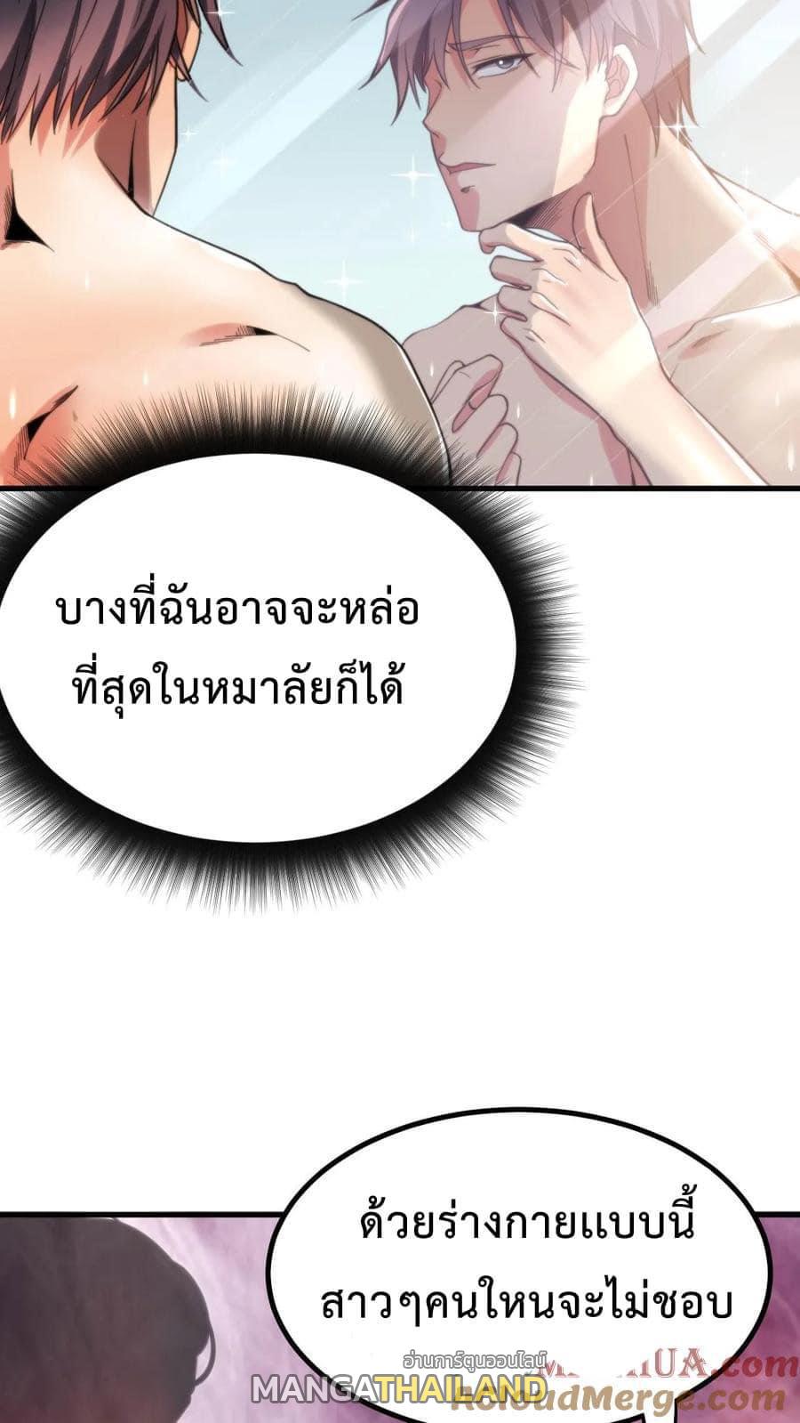 I Have 90 Billion Licking Gold ตอนที่ 17 แปลไทยแปลไทย รูปที่ 19