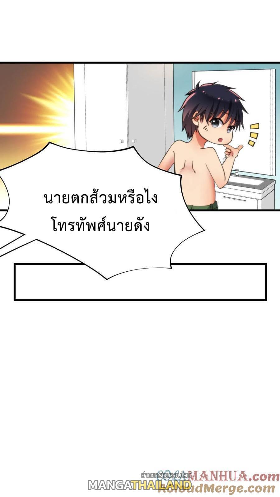 I Have 90 Billion Licking Gold ตอนที่ 17 แปลไทยแปลไทย รูปที่ 21