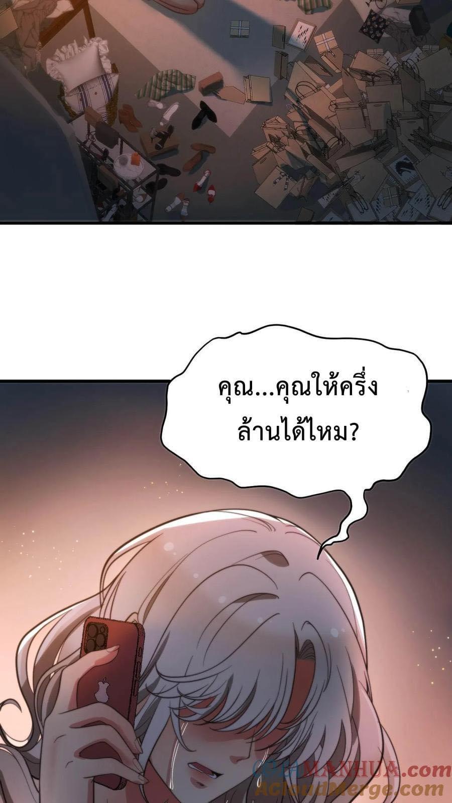 I Have 90 Billion Licking Gold ตอนที่ 17 แปลไทยแปลไทย รูปที่ 29