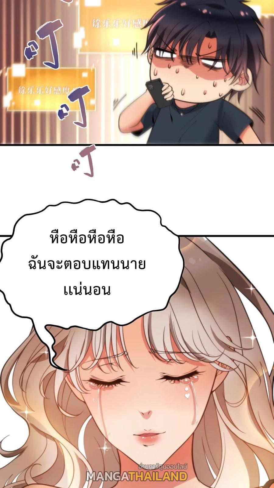 I Have 90 Billion Licking Gold ตอนที่ 18 แปลไทยแปลไทย รูปที่ 10