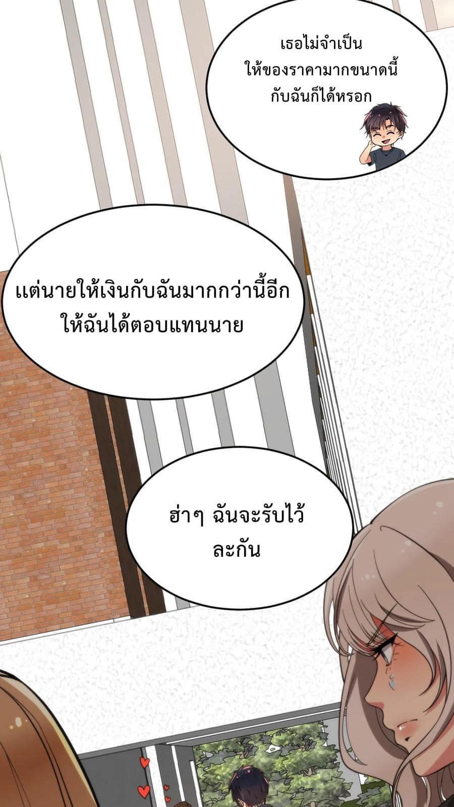 I Have 90 Billion Licking Gold ตอนที่ 19 แปลไทยแปลไทย รูปที่ 23