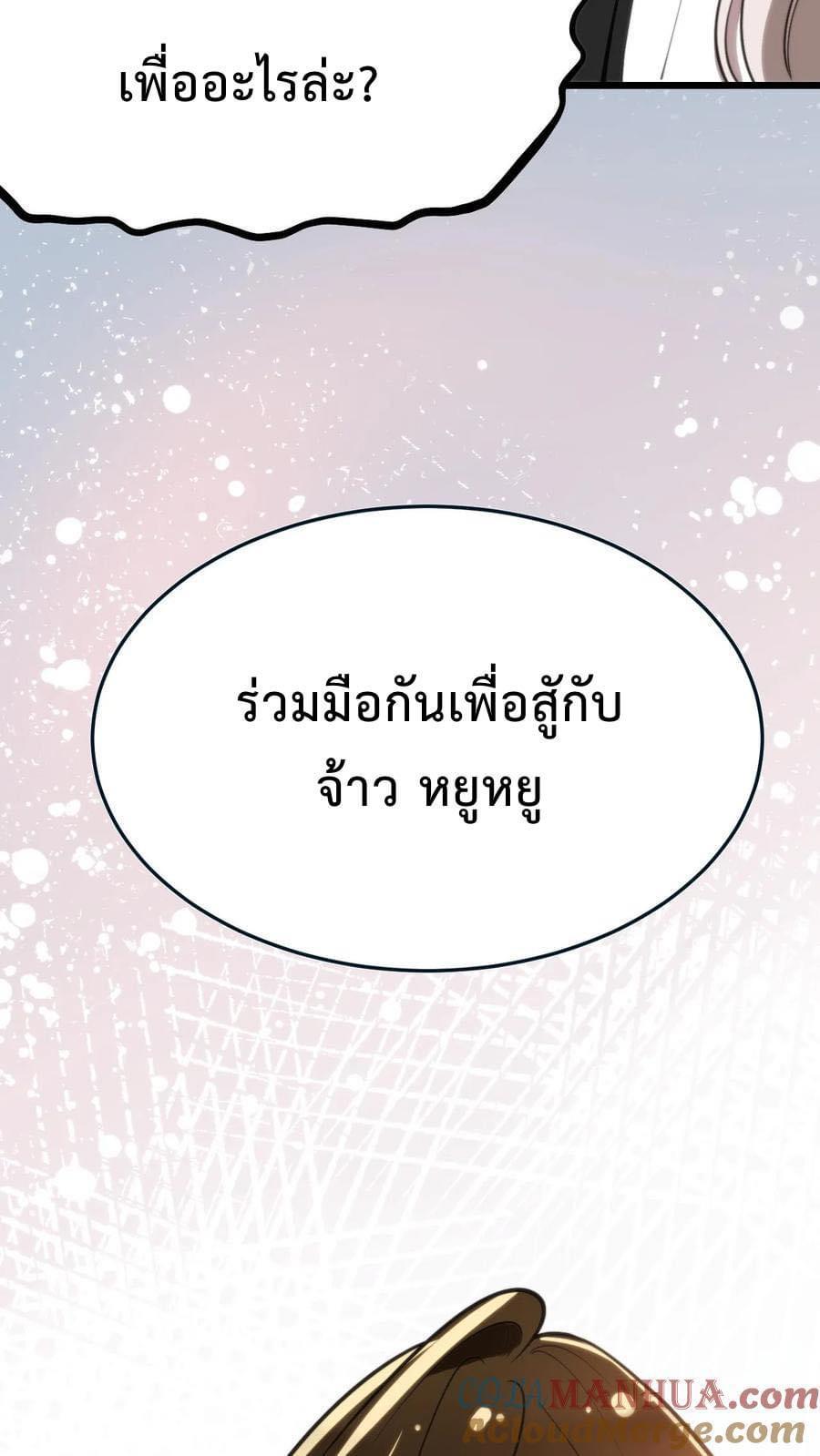 I Have 90 Billion Licking Gold ตอนที่ 19 แปลไทยแปลไทย รูปที่ 32