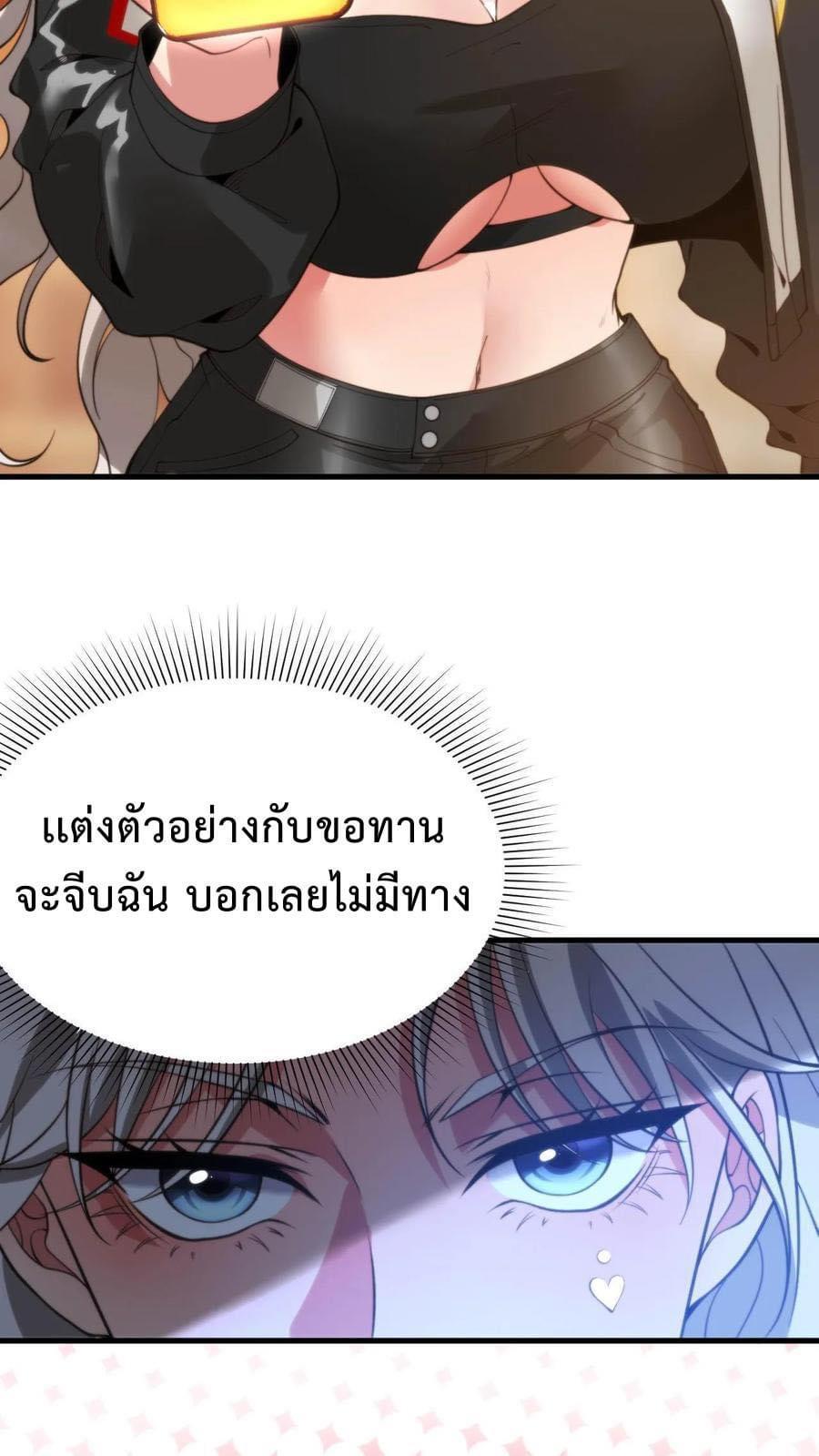 I Have 90 Billion Licking Gold ตอนที่ 2 แปลไทย รูปที่ 16