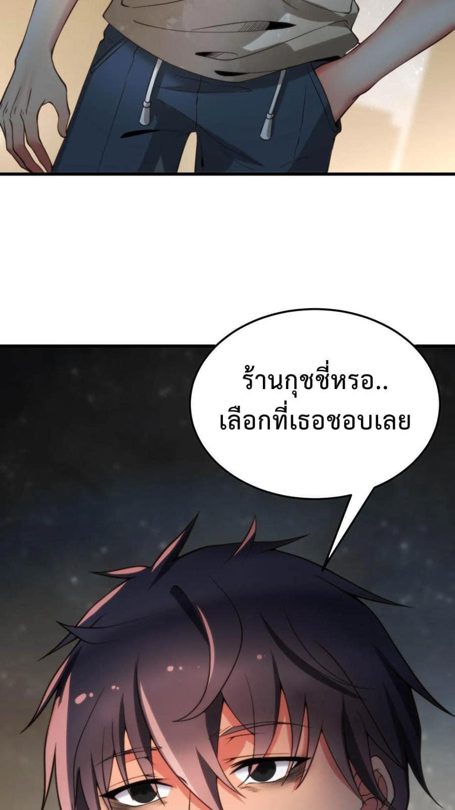 I Have 90 Billion Licking Gold ตอนที่ 2 แปลไทย รูปที่ 32