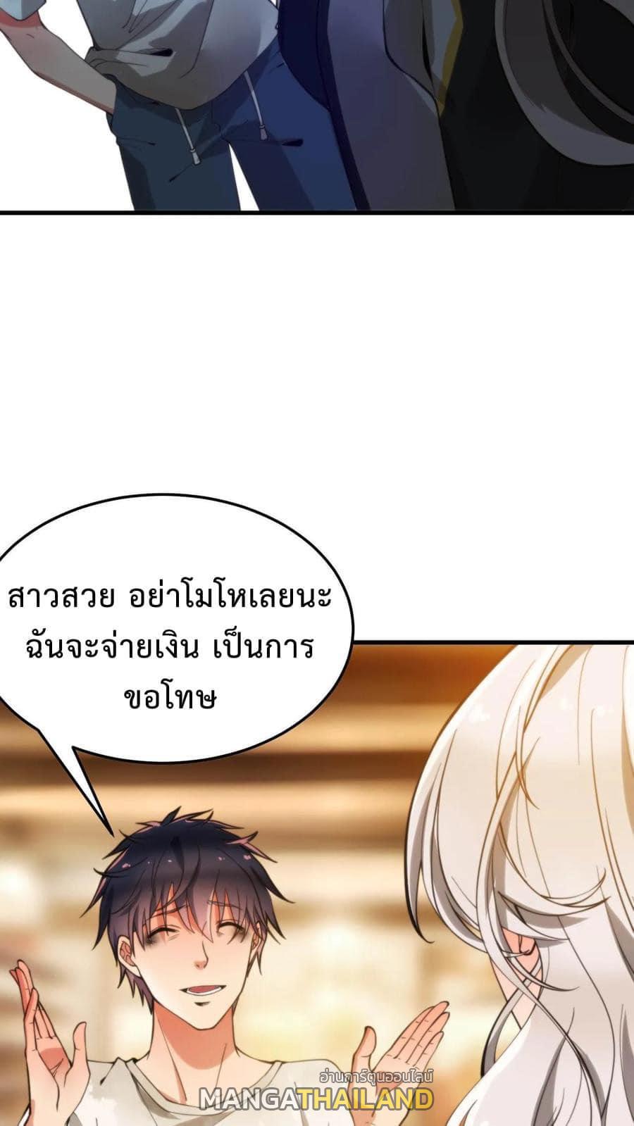 I Have 90 Billion Licking Gold ตอนที่ 2 แปลไทย รูปที่ 8