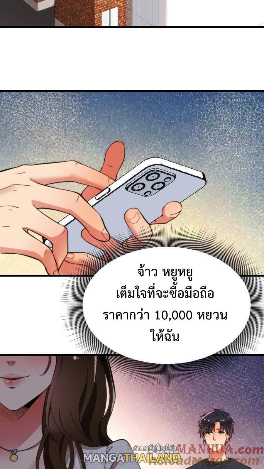 I Have 90 Billion Licking Gold ตอนที่ 20 แปลไทยแปลไทย รูปที่ 3