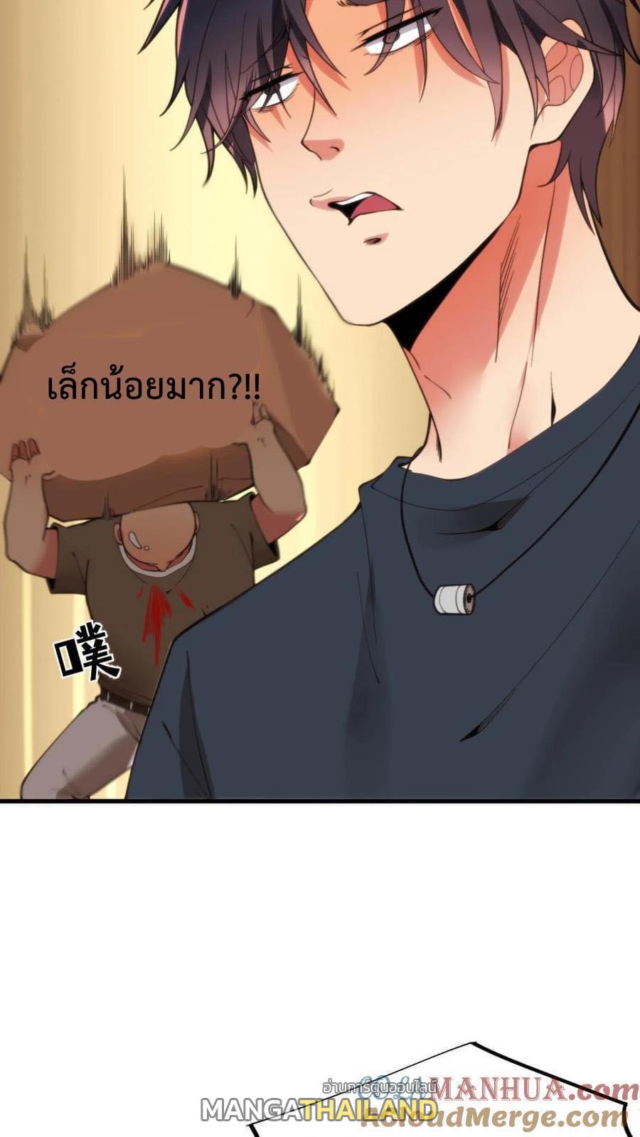 I Have 90 Billion Licking Gold ตอนที่ 21 แปลไทยแปลไทย รูปที่ 19