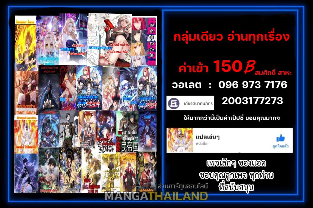 I Have 90 Billion Licking Gold ตอนที่ 21 แปลไทยแปลไทย รูปที่ 29