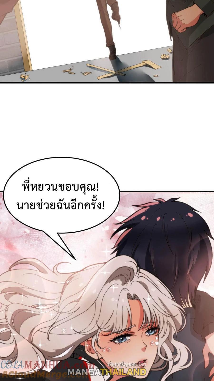 I Have 90 Billion Licking Gold ตอนที่ 23 แปลไทยแปลไทย รูปที่ 25