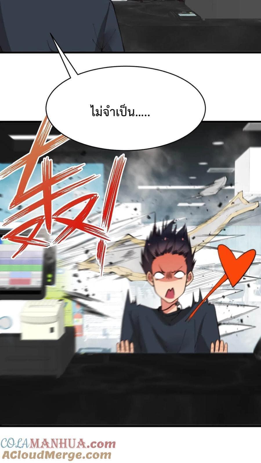 I Have 90 Billion Licking Gold ตอนที่ 23 แปลไทยแปลไทย รูปที่ 9