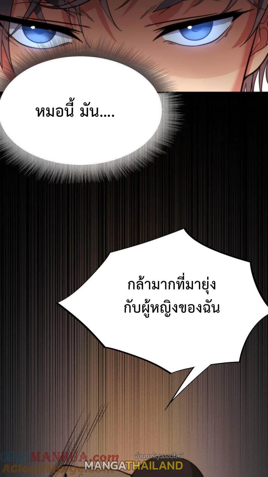 I Have 90 Billion Licking Gold ตอนที่ 24 แปลไทยแปลไทย รูปที่ 11