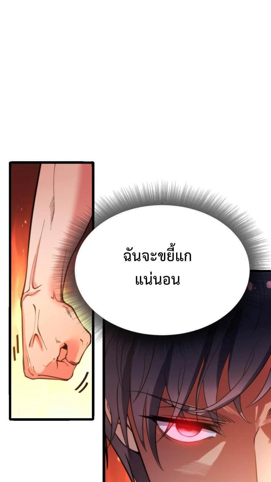 I Have 90 Billion Licking Gold ตอนที่ 24 แปลไทยแปลไทย รูปที่ 16