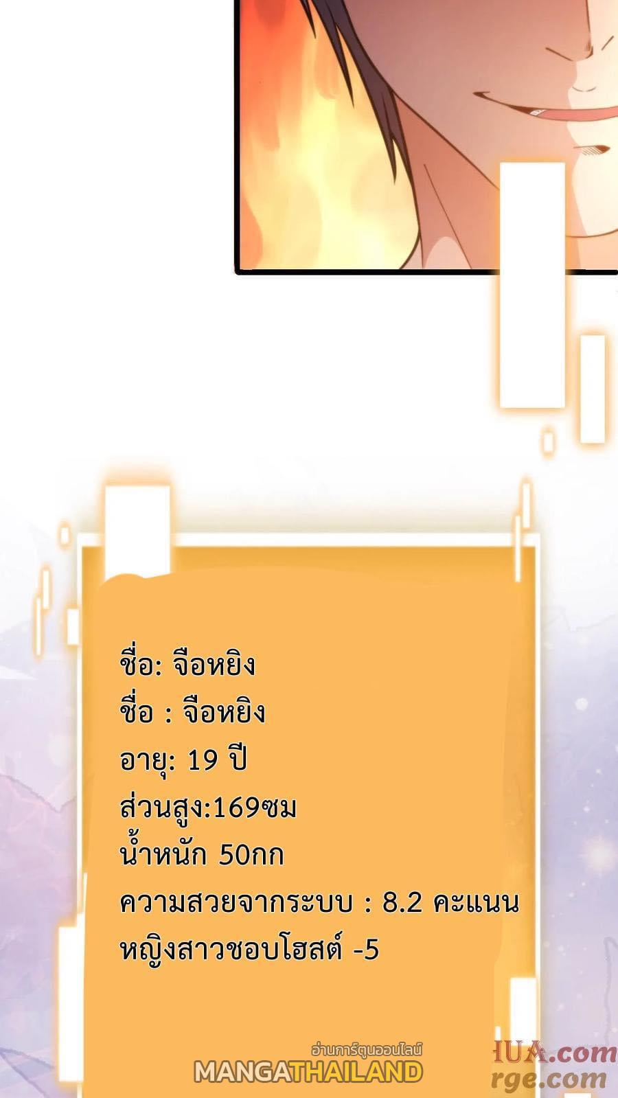 I Have 90 Billion Licking Gold ตอนที่ 24 แปลไทยแปลไทย รูปที่ 17