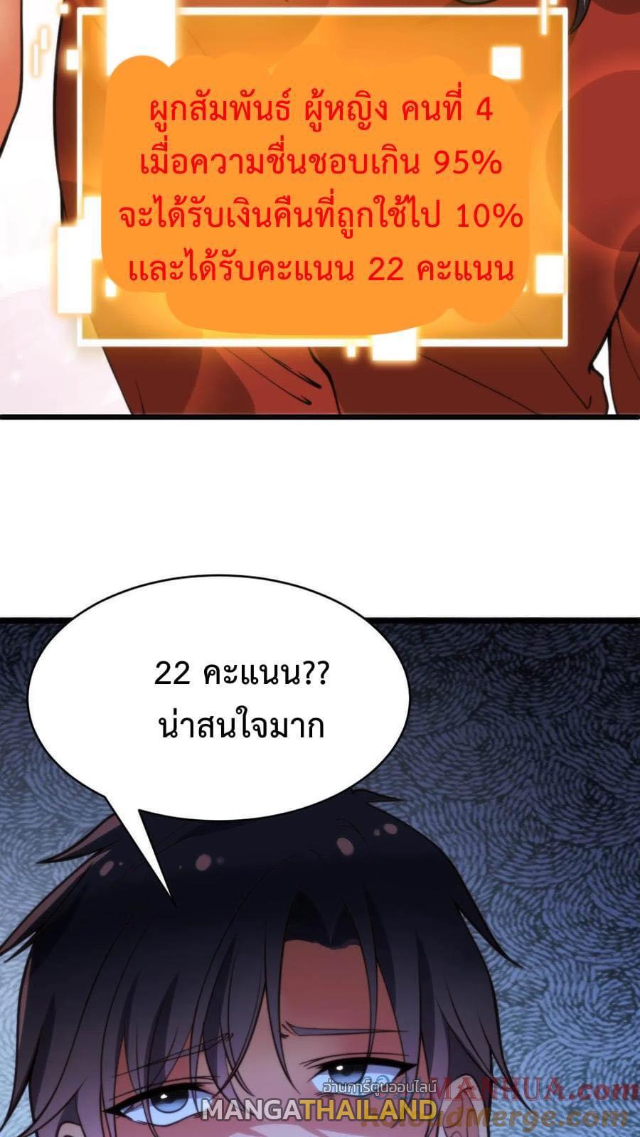 I Have 90 Billion Licking Gold ตอนที่ 24 แปลไทยแปลไทย รูปที่ 19