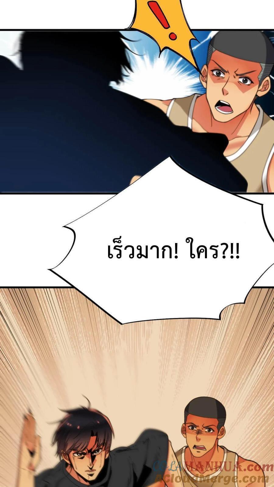 I Have 90 Billion Licking Gold ตอนที่ 24 แปลไทยแปลไทย รูปที่ 29