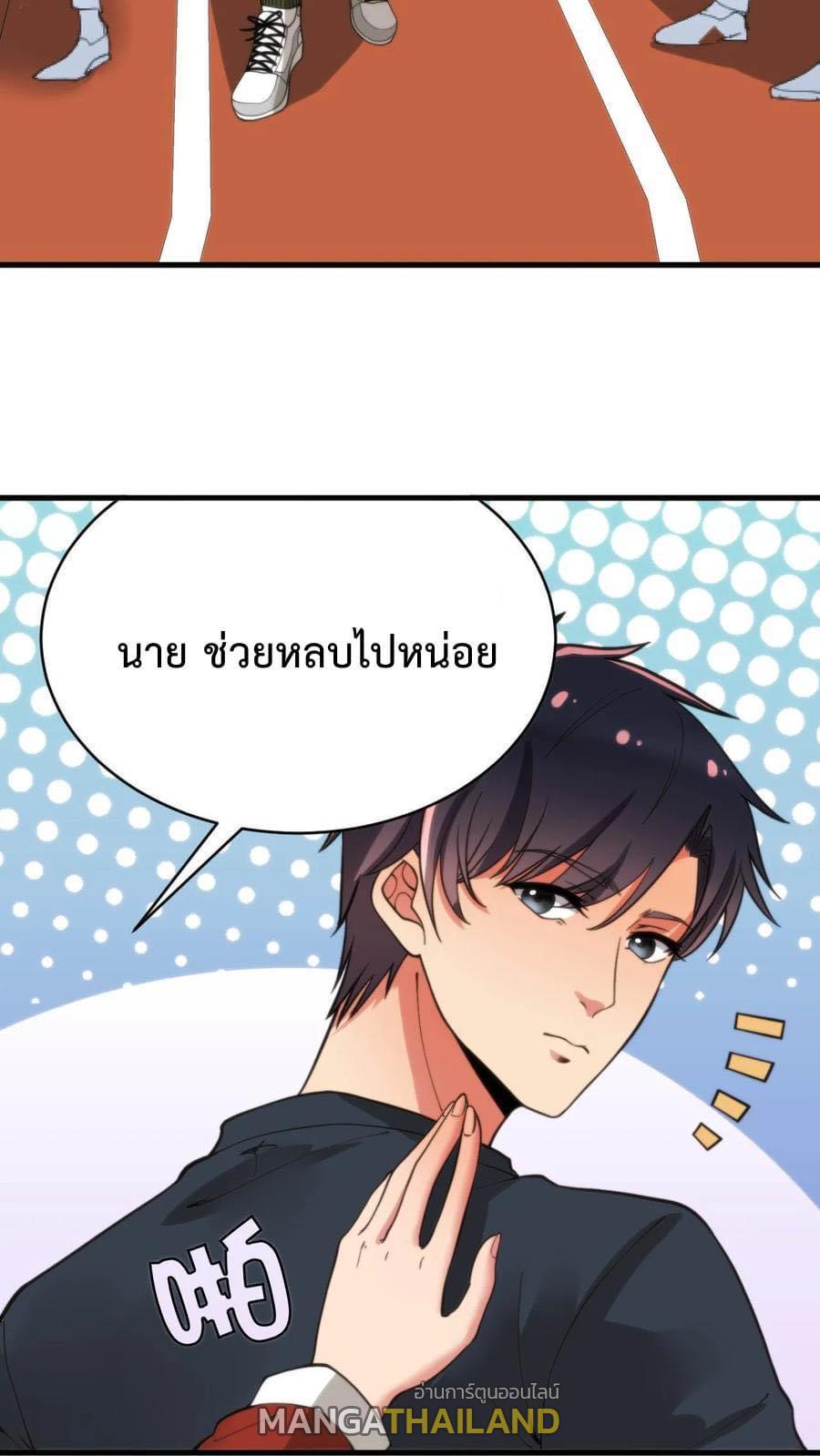 I Have 90 Billion Licking Gold ตอนที่ 24 แปลไทยแปลไทย รูปที่ 4