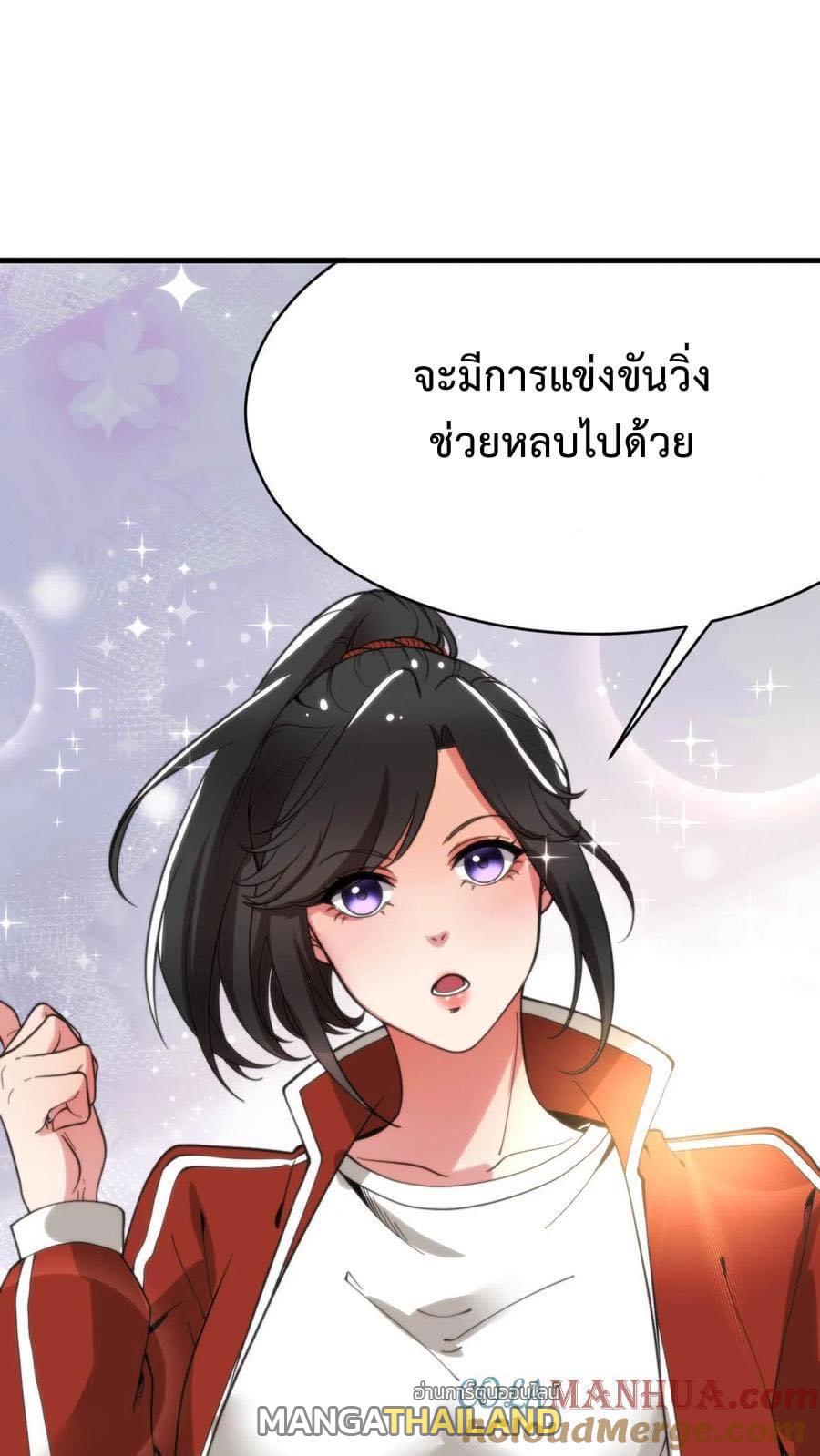 I Have 90 Billion Licking Gold ตอนที่ 24 แปลไทยแปลไทย รูปที่ 5