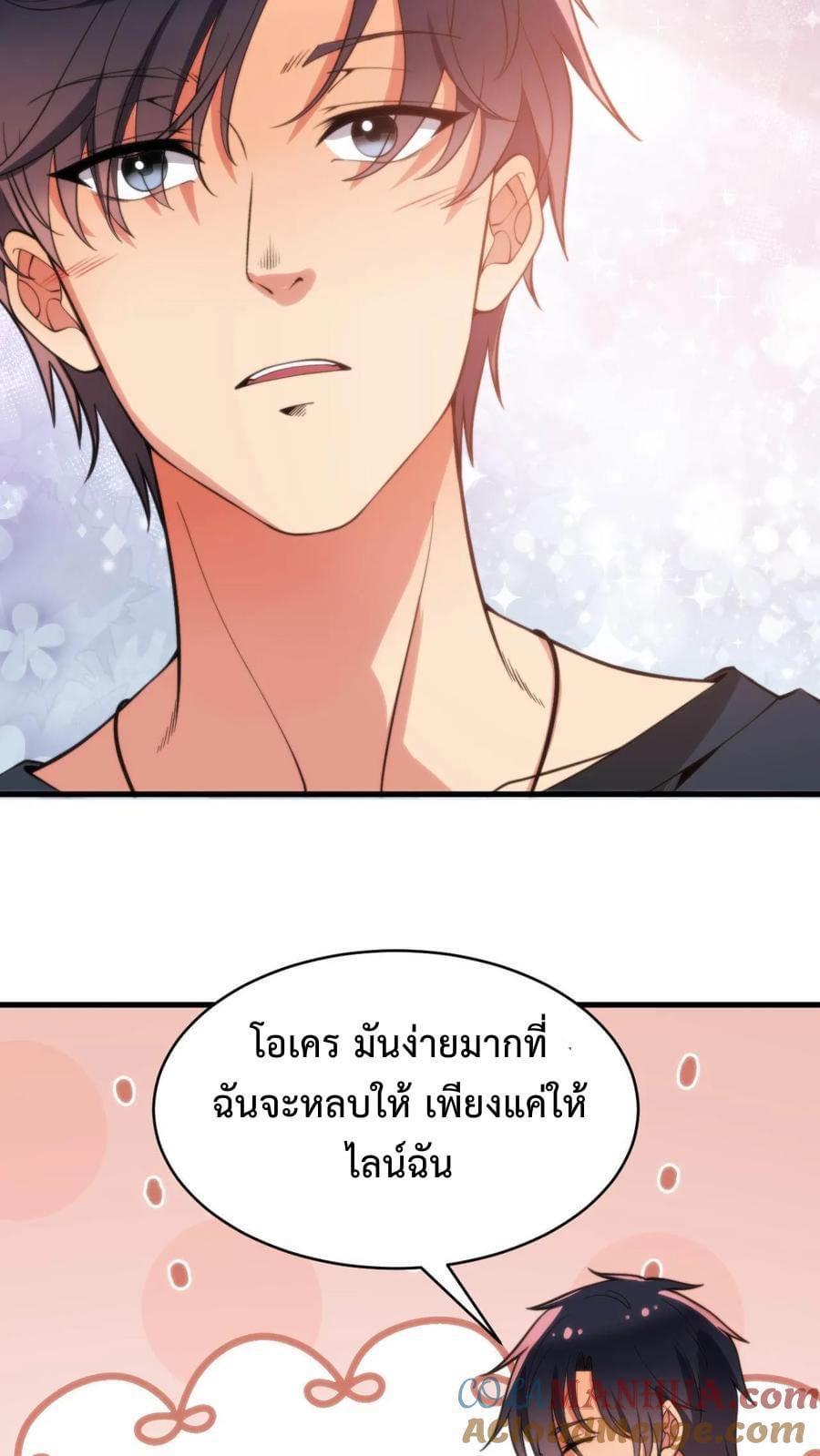 I Have 90 Billion Licking Gold ตอนที่ 24 แปลไทยแปลไทย รูปที่ 7