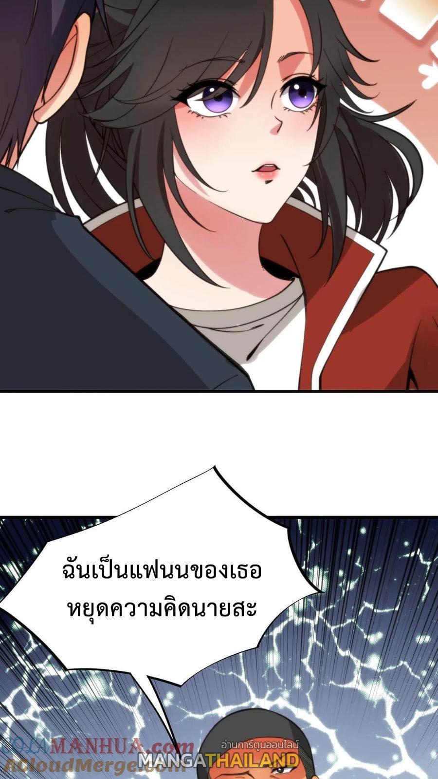 I Have 90 Billion Licking Gold ตอนที่ 24 แปลไทยแปลไทย รูปที่ 9