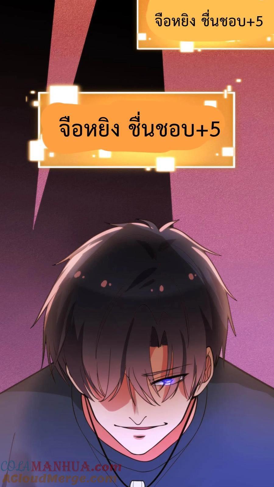 I Have 90 Billion Licking Gold ตอนที่ 25 แปลไทยแปลไทย รูปที่ 23