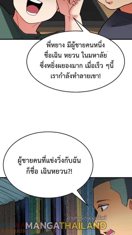 I Have 90 Billion Licking Gold ตอนที่ 26 แปลไทยแปลไทย รูปที่ 15