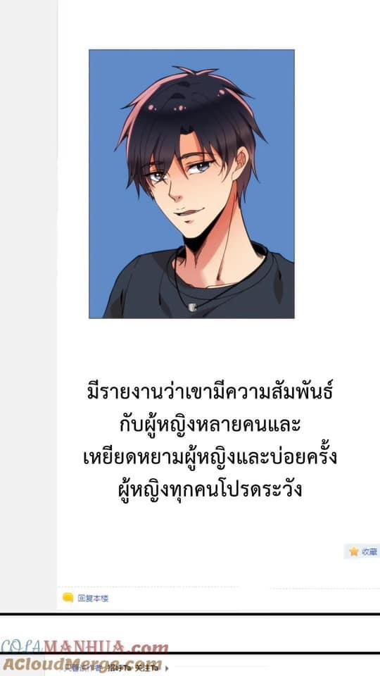 I Have 90 Billion Licking Gold ตอนที่ 26 แปลไทยแปลไทย รูปที่ 23