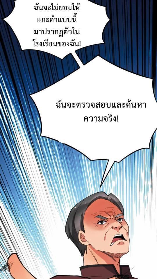 I Have 90 Billion Licking Gold ตอนที่ 26 แปลไทยแปลไทย รูปที่ 27