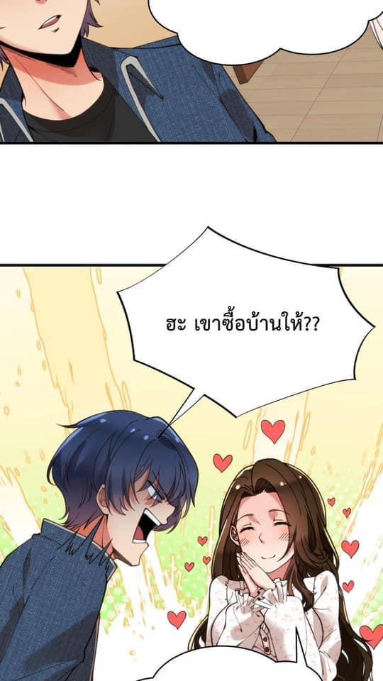 I Have 90 Billion Licking Gold ตอนที่ 26 แปลไทยแปลไทย รูปที่ 4