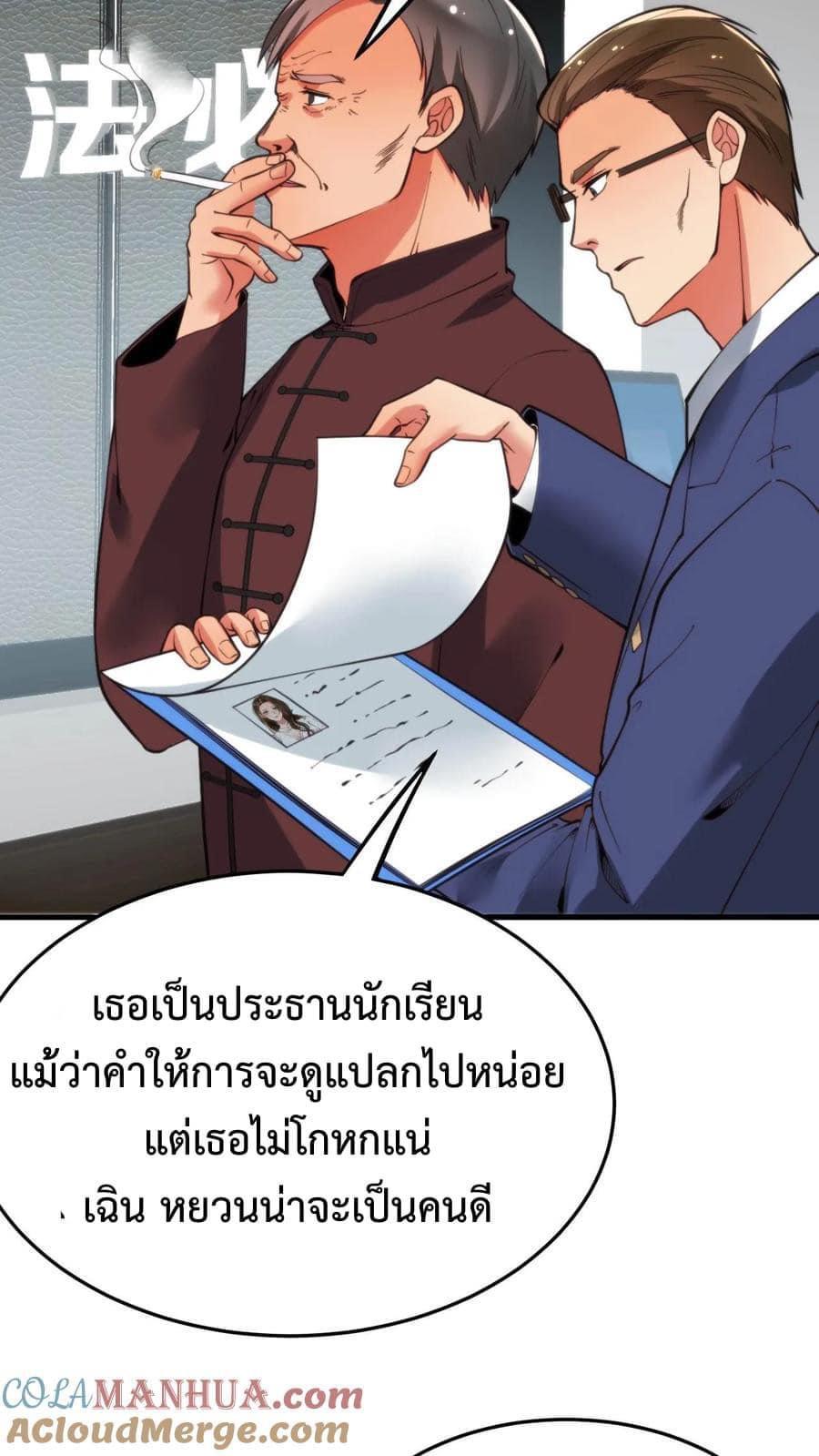 I Have 90 Billion Licking Gold ตอนที่ 27 แปลไทยแปลไทย รูปที่ 11