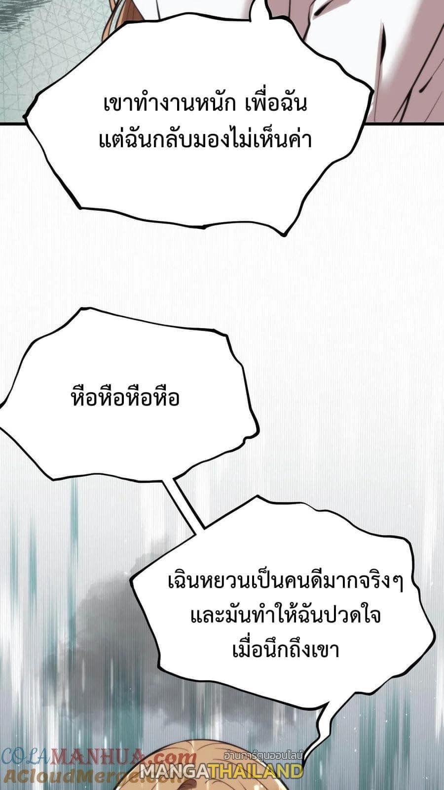 I Have 90 Billion Licking Gold ตอนที่ 27 แปลไทยแปลไทย รูปที่ 17