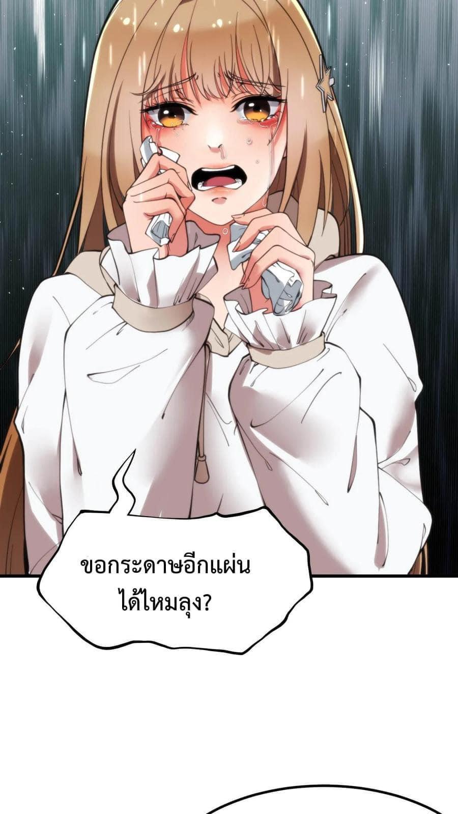 I Have 90 Billion Licking Gold ตอนที่ 27 แปลไทยแปลไทย รูปที่ 18