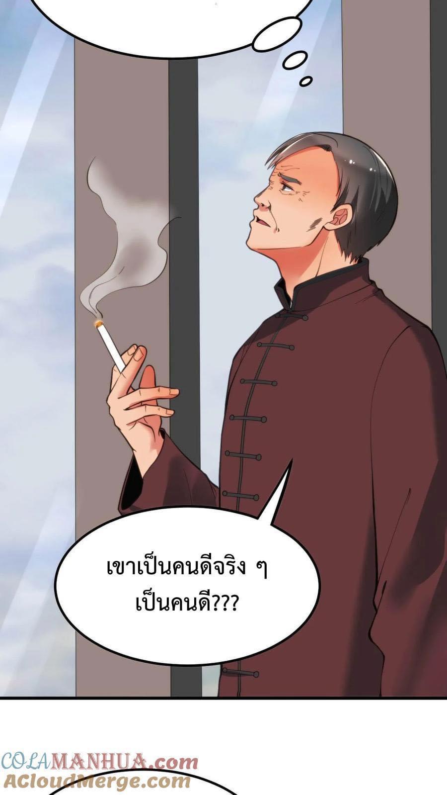 I Have 90 Billion Licking Gold ตอนที่ 27 แปลไทยแปลไทย รูปที่ 23