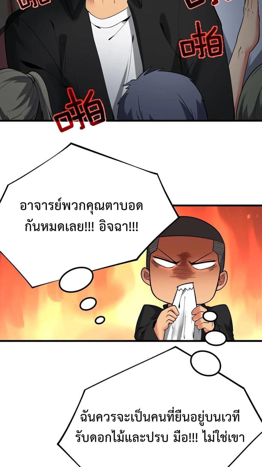 I Have 90 Billion Licking Gold ตอนที่ 28 แปลไทยแปลไทย รูปที่ 25