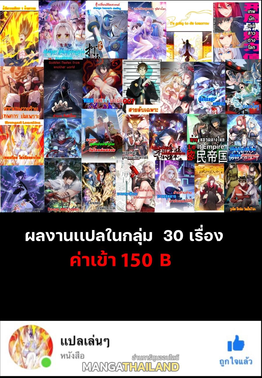 I Have 90 Billion Licking Gold ตอนที่ 28 แปลไทยแปลไทย รูปที่ 30